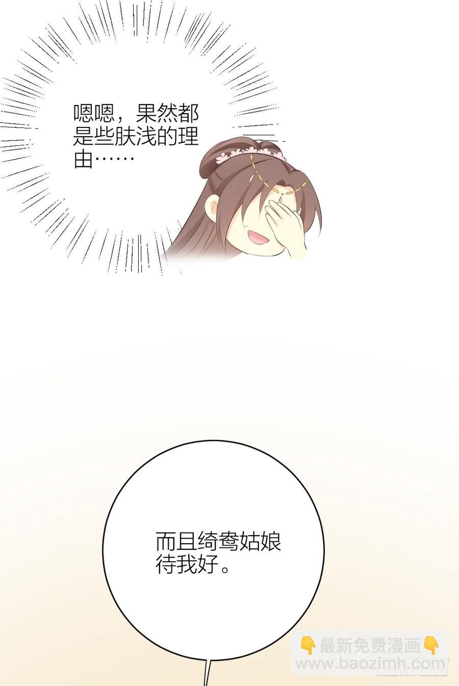 第三季 31一定是我的姿势不对(1/2)-第131话