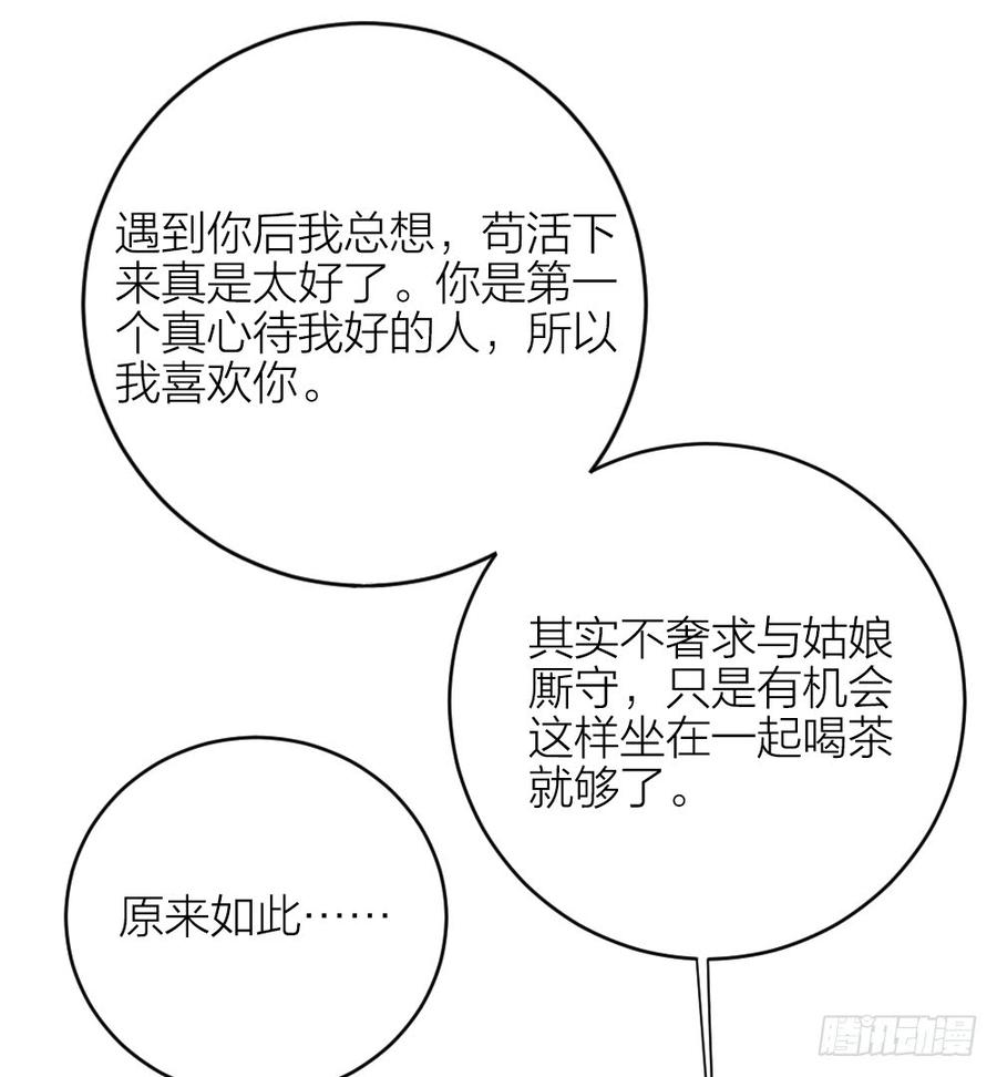 第三季 31一定是我的姿势不对(1/2)-第131话