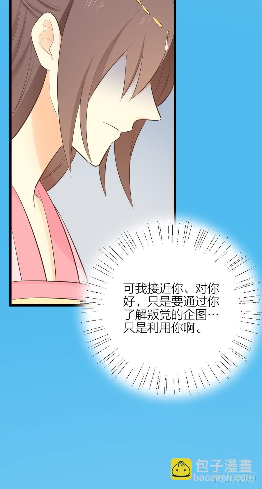 第三季 31一定是我的姿势不对(1/2)-第131话