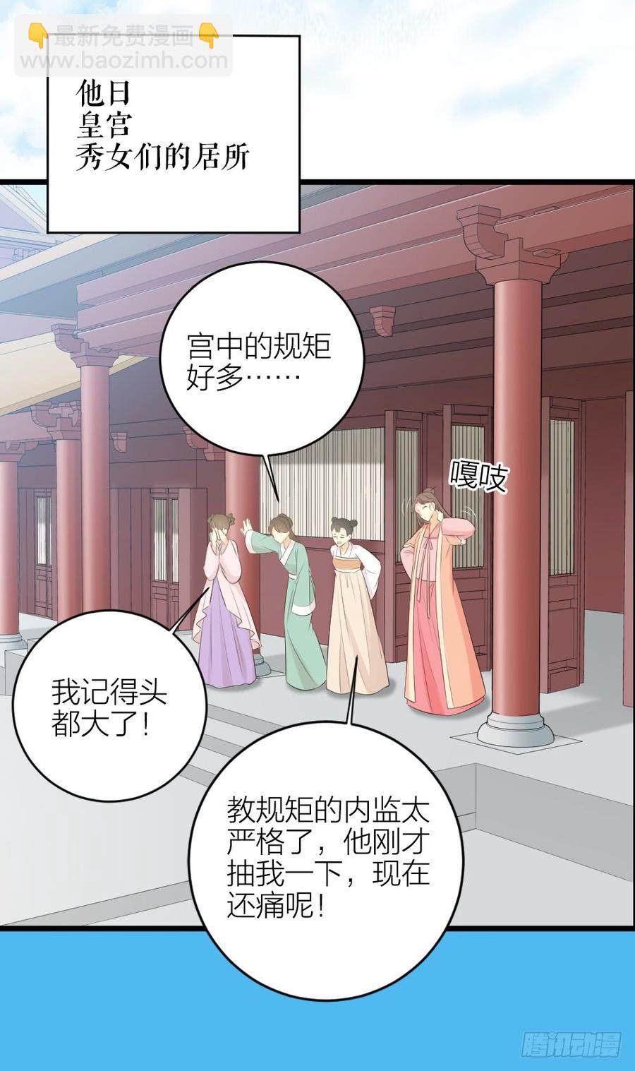 第三季 31一定是我的姿势不对(1/2)-第131话