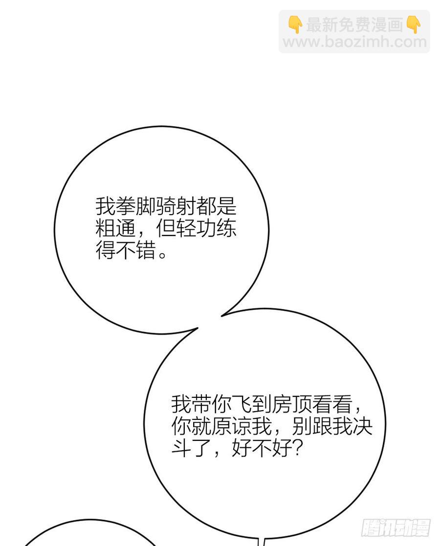第三季 31一定是我的姿势不对(1/2)-第131话
