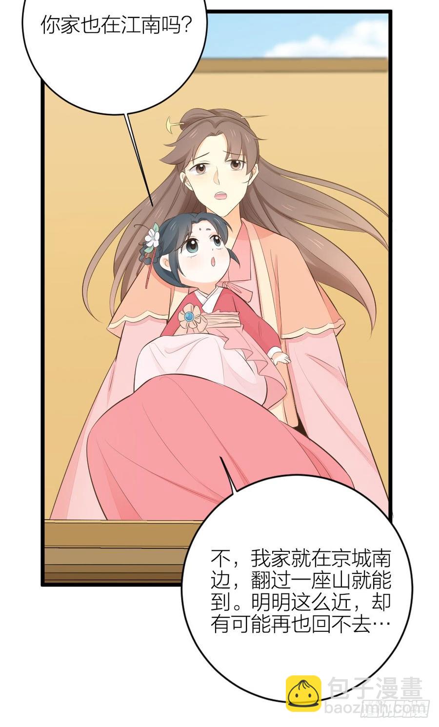 第三季 31一定是我的姿势不对(1/2)-第131话