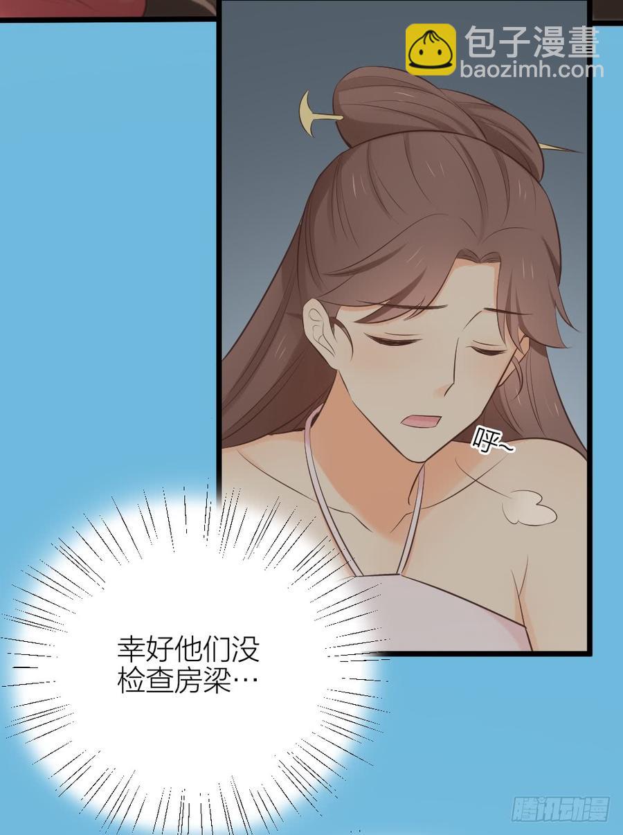 第三季 33此处不是久留之地(1/2)-第133话
