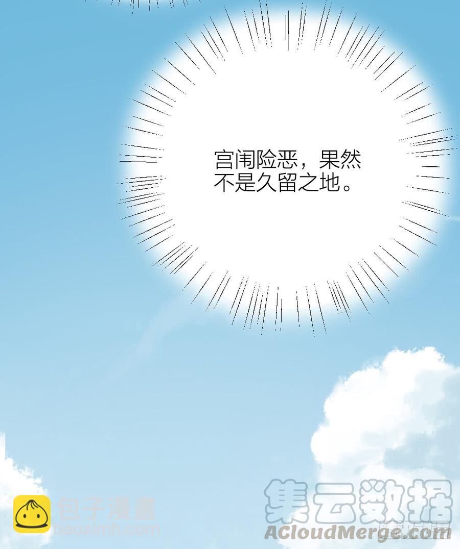 第三季 33此处不是久留之地(1/2)-第133话