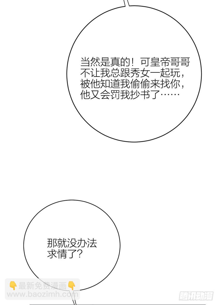 第三季 33此处不是久留之地(1/2)-第133话