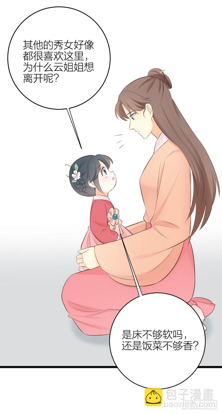 第三季 33此处不是久留之地(1/2)-第133话
