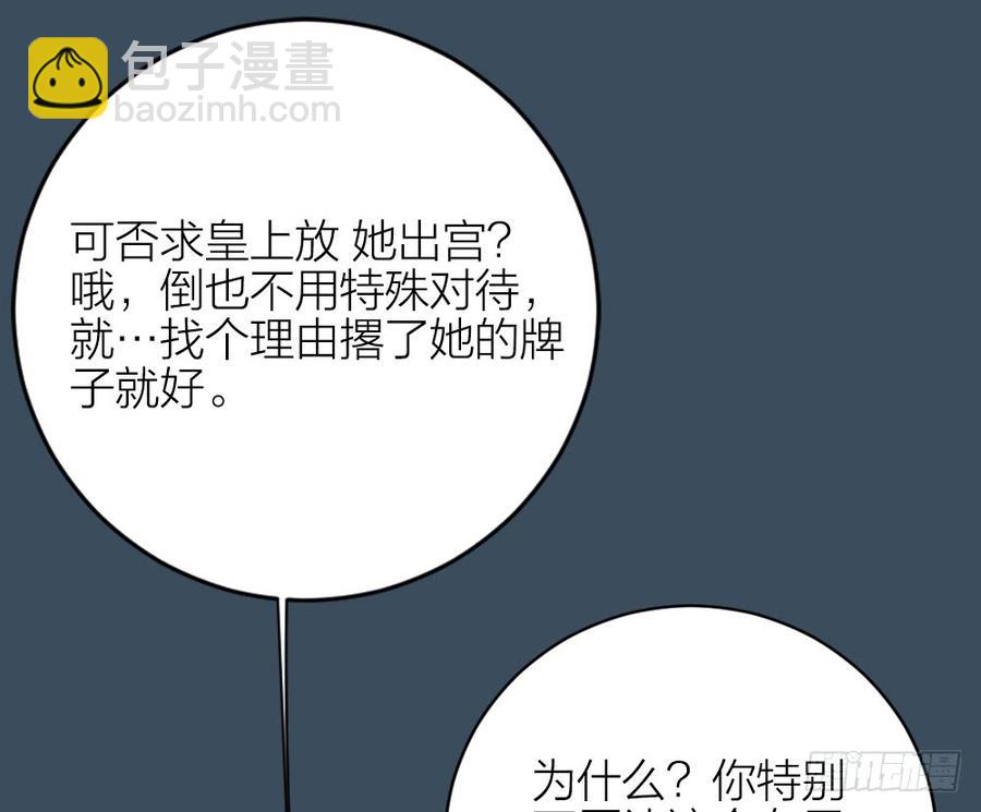 第三季 33此处不是久留之地(1/2)-第133话