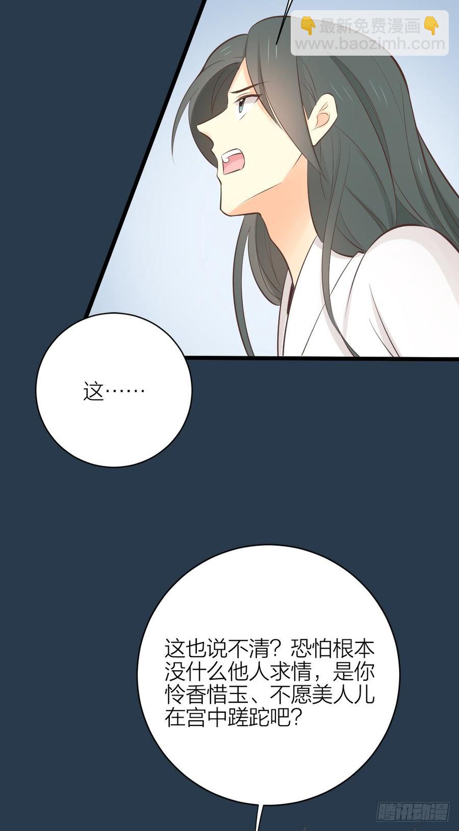 第三季 33此处不是久留之地(1/2)-第133话