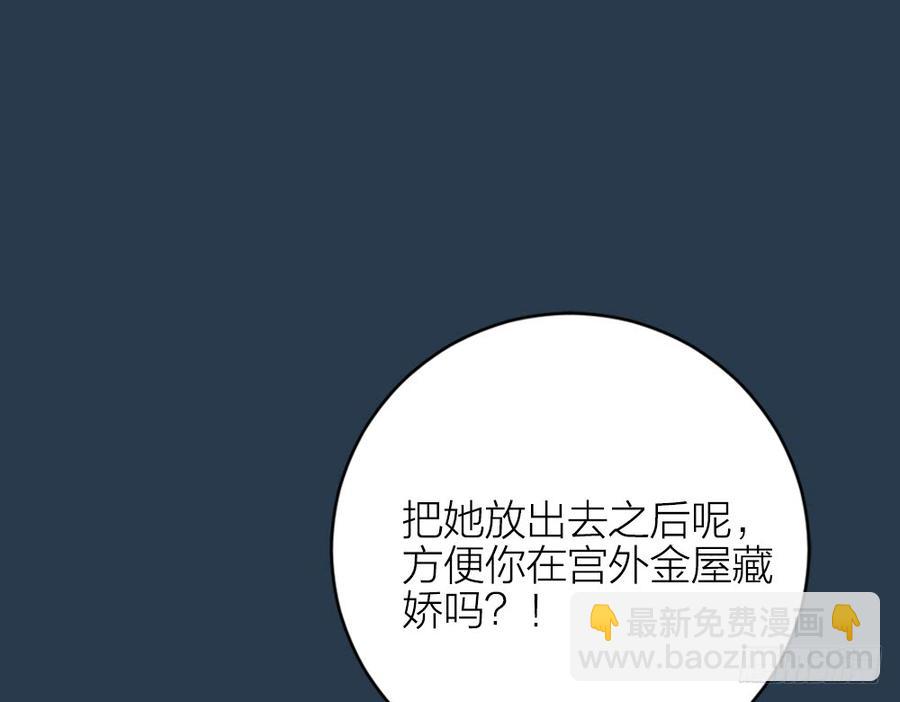 第三季 33此处不是久留之地(1/2)-第133话