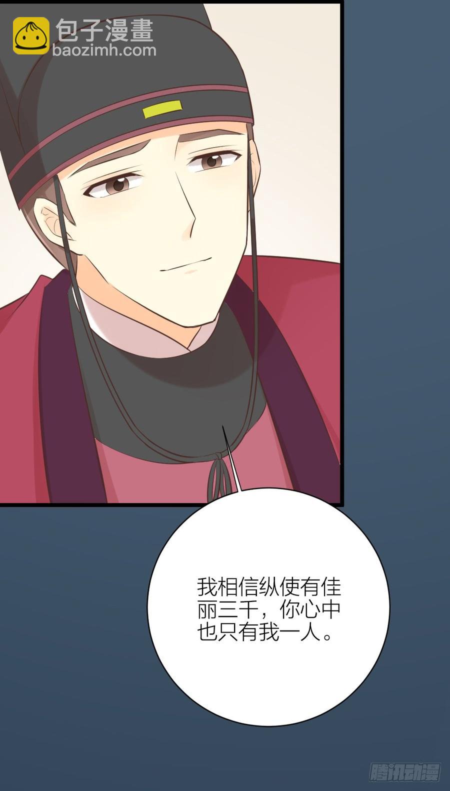 第三季 33此处不是久留之地(1/2)-第133话