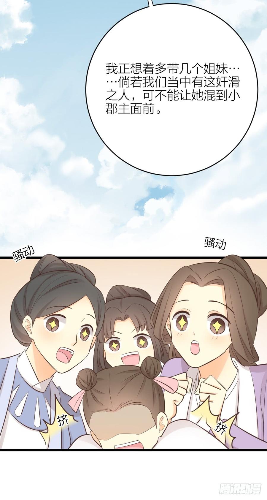第三季 35一错再错(1/2)-第135话
