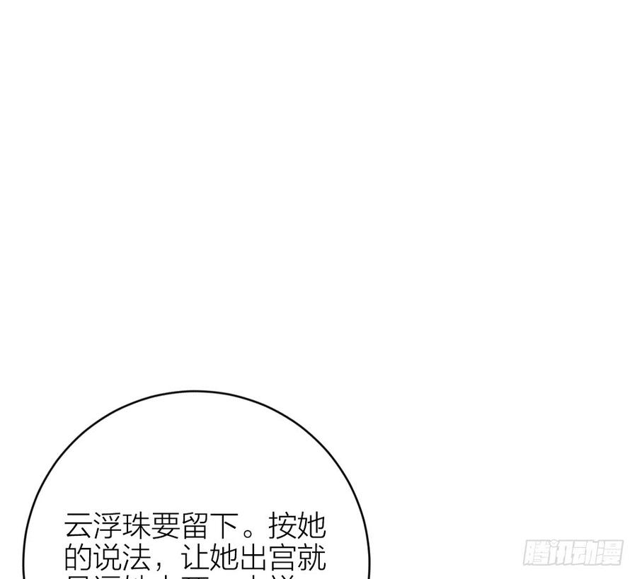 第三季 35一错再错(1/2)-第135话