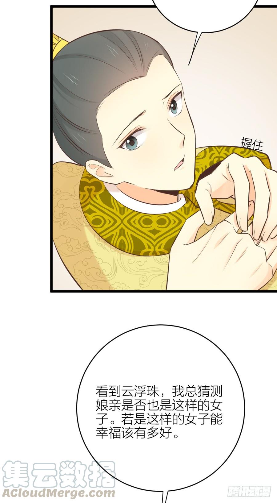 第三季 35一错再错(1/2)-第135话