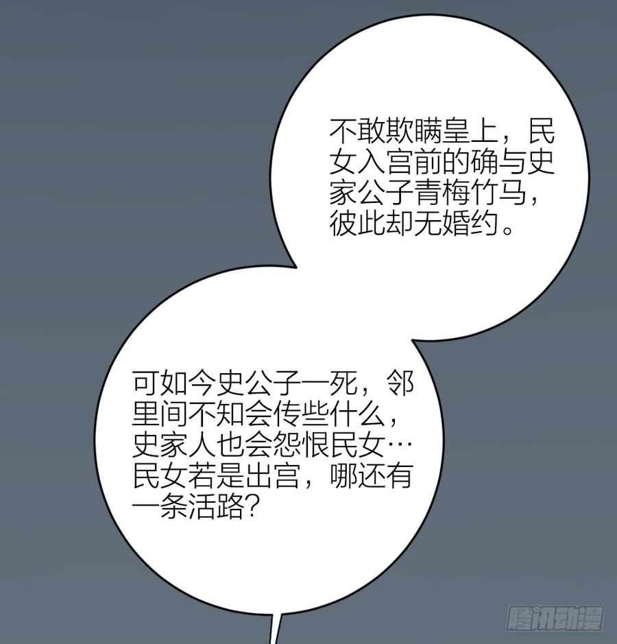 第三季 35一错再错(1/2)-第135话