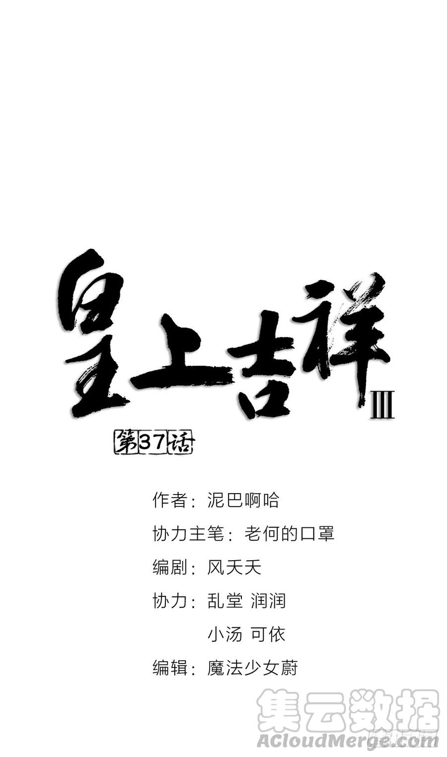 第三季 37夜不能寐-第137话