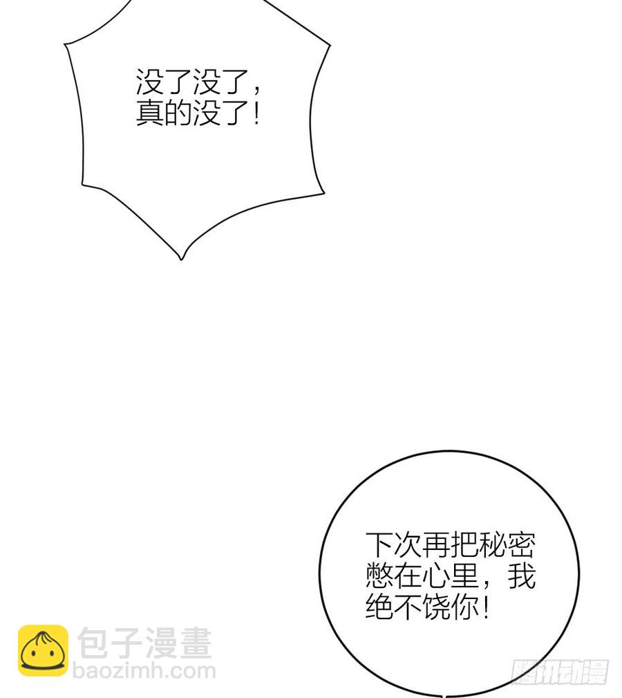 第三季 37夜不能寐-第137话