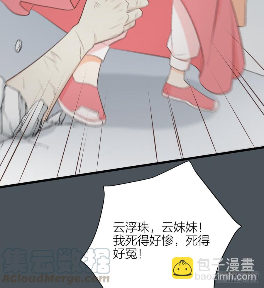 第三季 37夜不能寐-第137话
