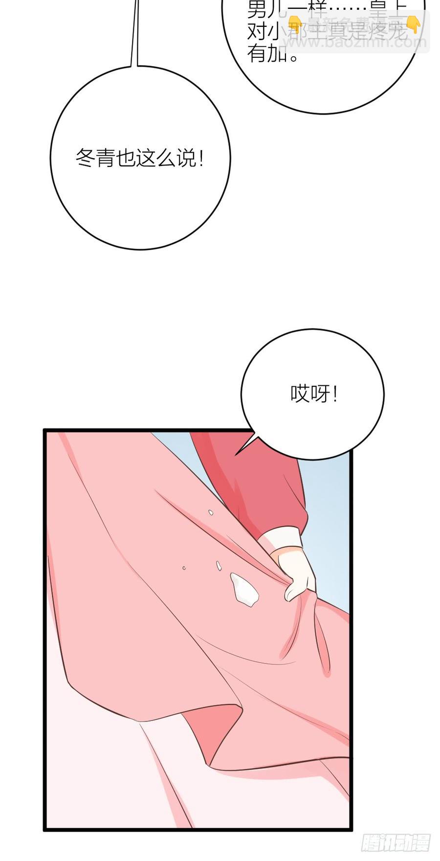 第三季 37夜不能寐-第137话