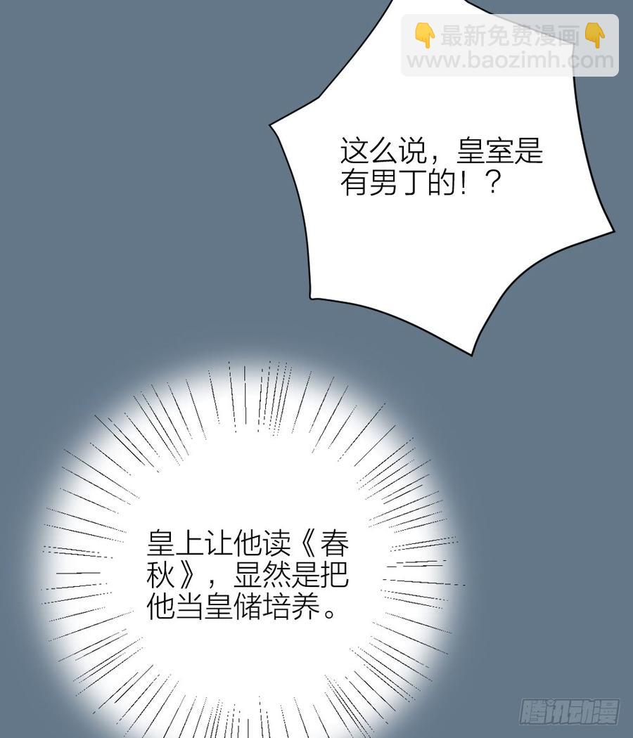第三季 37夜不能寐-第137话