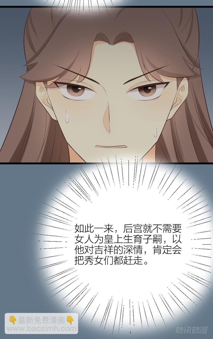 第三季 37夜不能寐-第137话