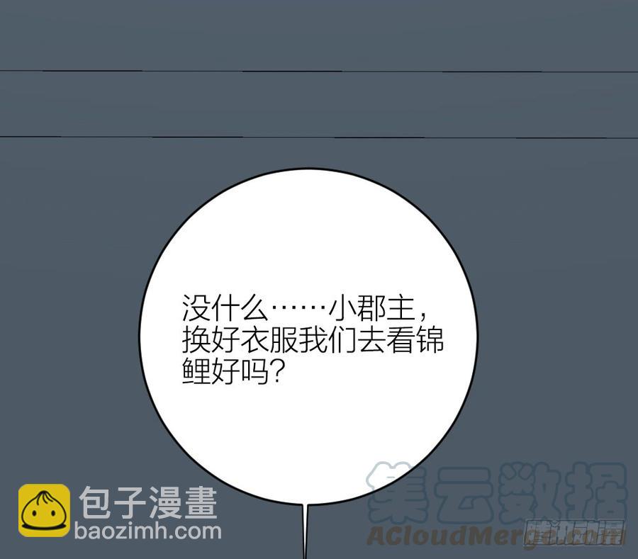 第三季 37夜不能寐-第137话