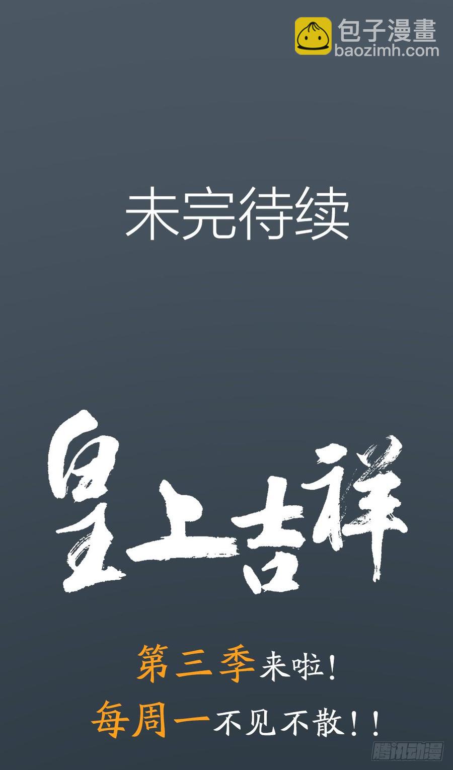第三季 37夜不能寐-第137话