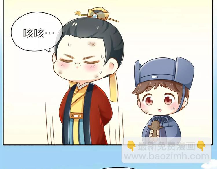 第14话 一个偶像包袱很重的皇上-第15话