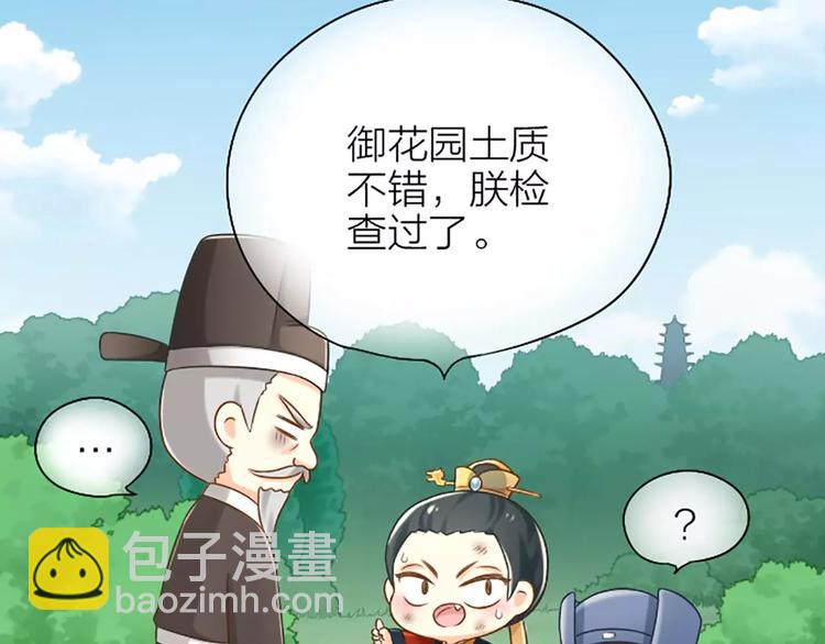 第14话 一个偶像包袱很重的皇上-第15话