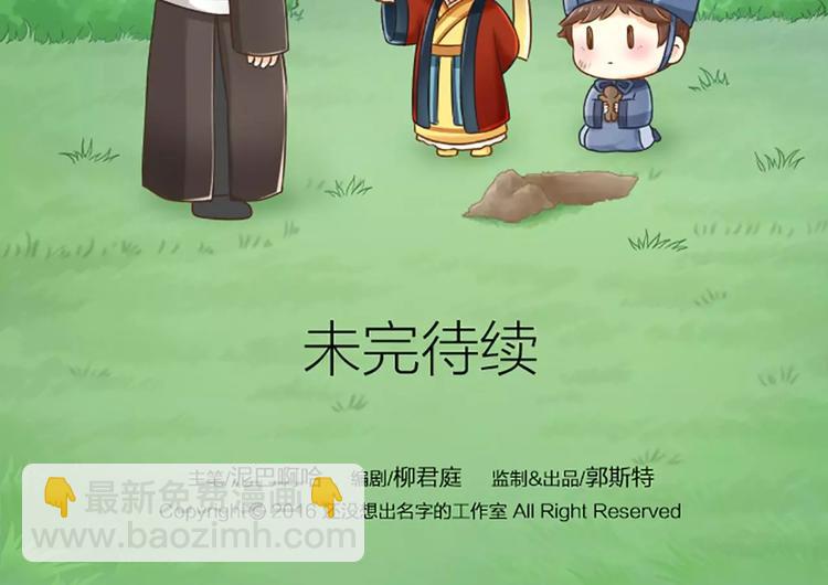 第14话 一个偶像包袱很重的皇上-第15话
