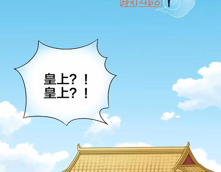 第14话 一个偶像包袱很重的皇上-第15话