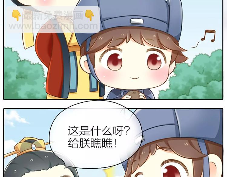 第14话 一个偶像包袱很重的皇上-第15话