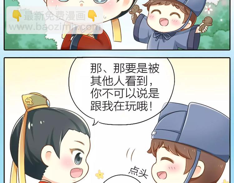 第14话 一个偶像包袱很重的皇上-第15话