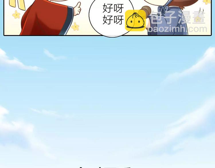 第14话 一个偶像包袱很重的皇上-第15话