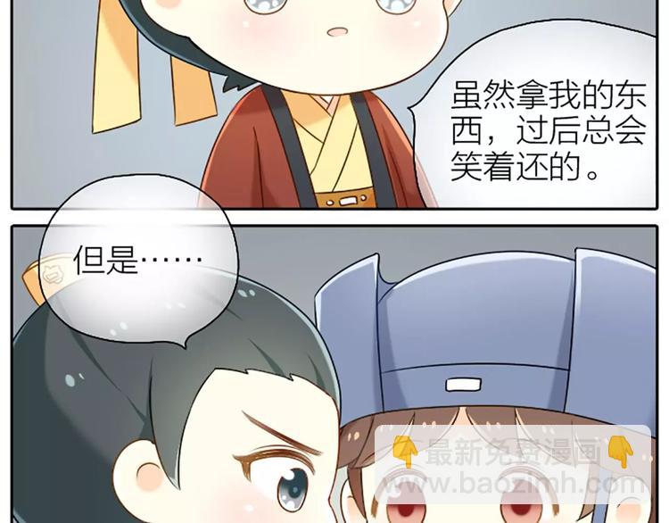 第15话 我有话对你说！-第17话