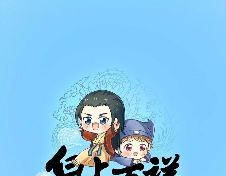 第17话 你对我可真好！-第19话