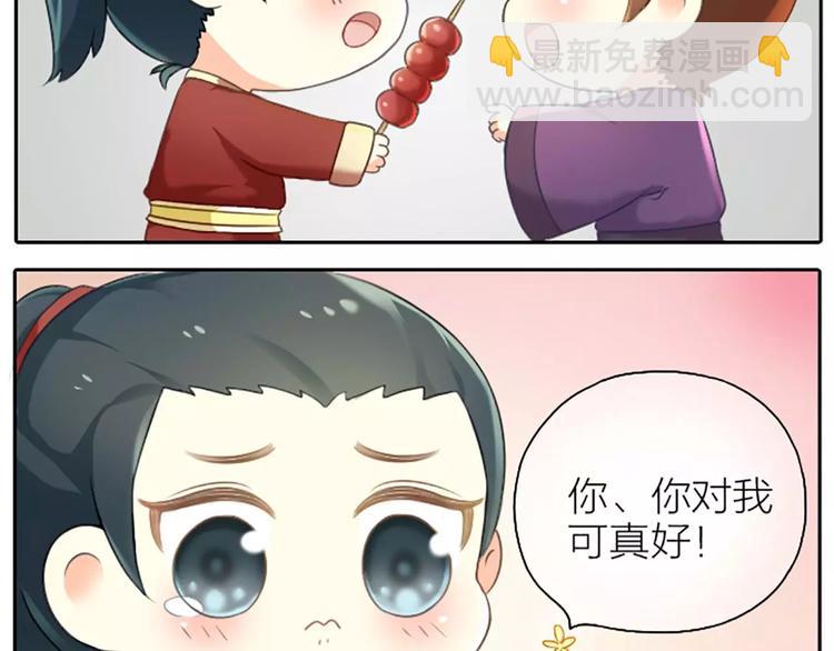 第17话 你对我可真好！-第19话