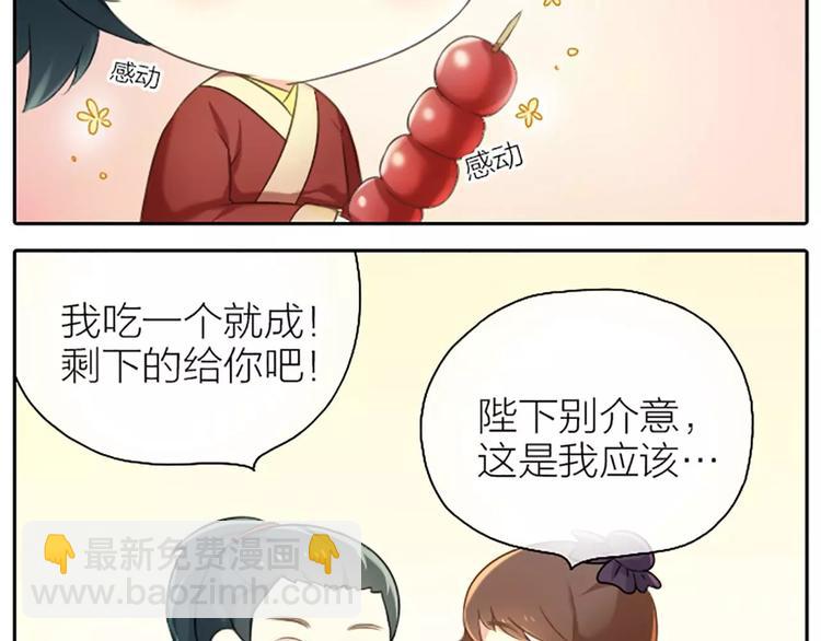 第17话 你对我可真好！-第19话