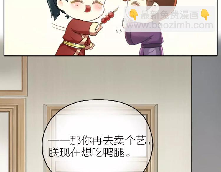 第17话 你对我可真好！-第19话