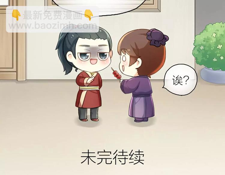 第17话 你对我可真好！-第19话