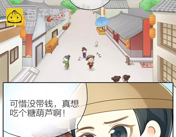第17话 你对我可真好！-第19话