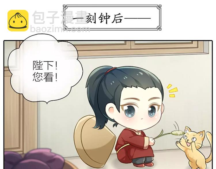 第17话 你对我可真好！-第19话