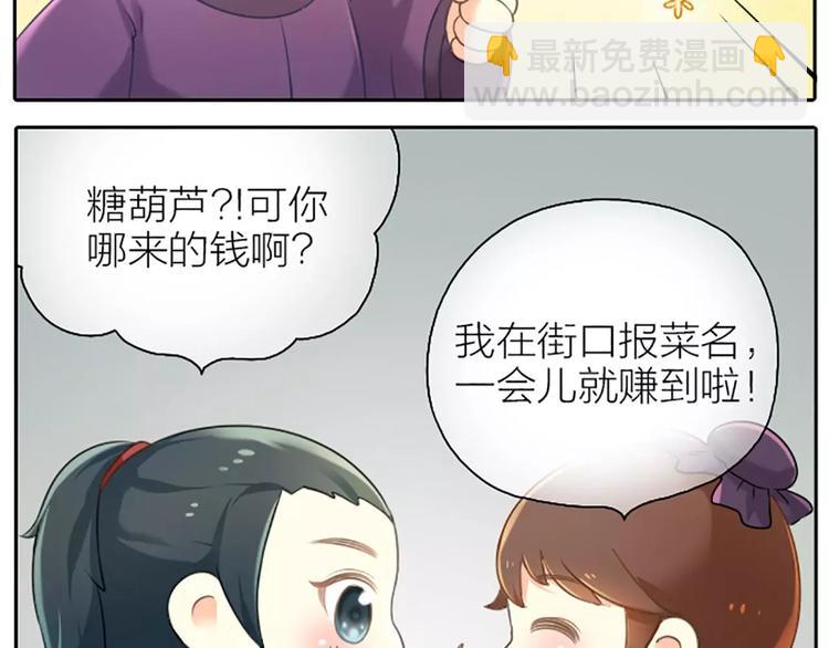 第17话 你对我可真好！-第19话