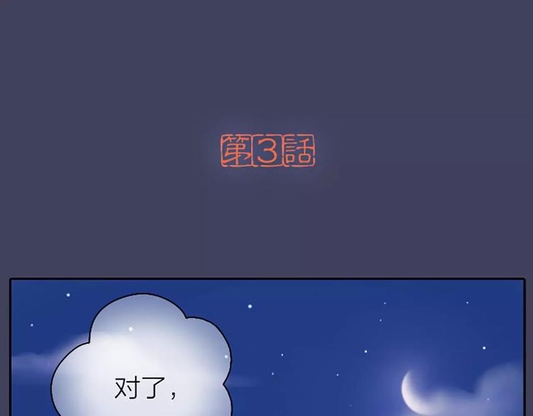第3话 一起穿就暖和了！-第3话