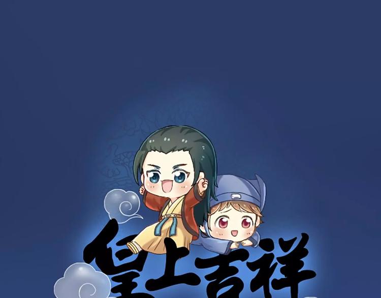 第18话 我是你的小蘑菇-第21话