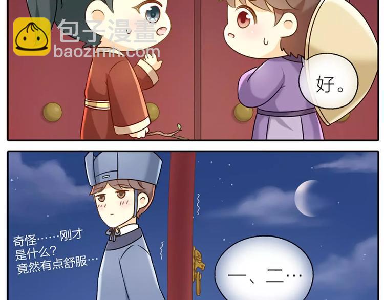 第18话 我是你的小蘑菇-第21话