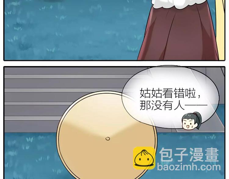 第18话 我是你的小蘑菇-第21话