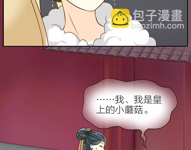 第18话 我是你的小蘑菇-第21话