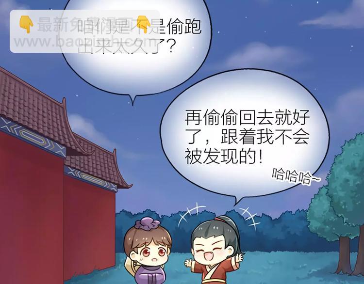 第18话 我是你的小蘑菇-第21话