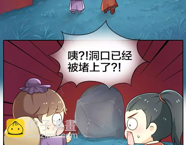 第18话 我是你的小蘑菇-第21话