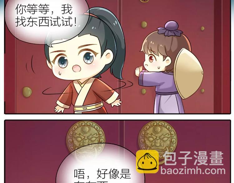 第18话 我是你的小蘑菇-第21话